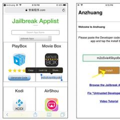 Jailbreak ios 10.3 1 установка. Что такое Jailbreak и как установить или удалить джейлбрейк на айфон (iOS). Основные преимущества jailbreak